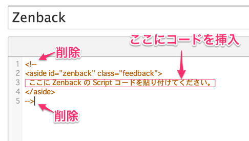 Zenback_-_テンプレートの編集_-_SuzukiType___Movable_Type_Pro.png
